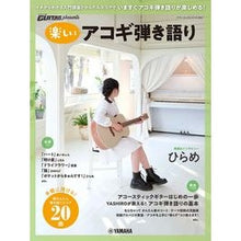 画像をギャラリービューアに読み込む, 楽しいアコギ弾き語り　Ｇｏ！Ｇｏ！ＧＵＩ
