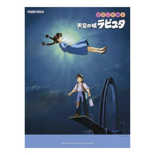 画像をギャラリービューアに読み込む, 楽譜　ピアノで弾く　天空の城ラピュタ
