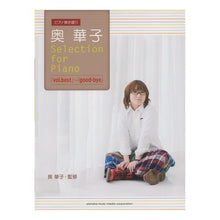 画像をギャラリービューアに読み込む, 楽譜　奥華子　Ｓｅｌｅｃｔｉｏｎ　ｆｏｒ
