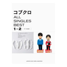 Load image into Gallery viewer, 楽譜　コブクロ　ＡＬＬ　ＳＩＮＧＬＥＳ
