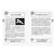 画像をギャラリービューアに読み込む, 絶対！うまくなるオカリナ１００のコツ
