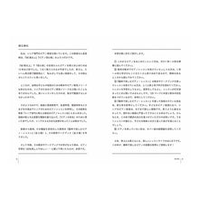 画像をギャラリービューアに読み込む, 今日から弾けるいきいきピアノ
