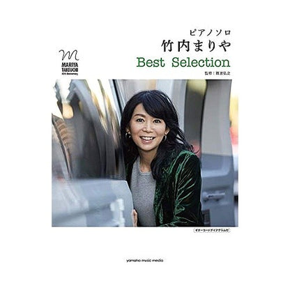 楽譜　竹内まりやＢｅｓｔＳｅｌｅｃｔｉｏ Sheet music Mariya Takeuchi Best Selection
