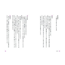 Load image into Gallery viewer, おうちでできる音楽＆リズムあそび
