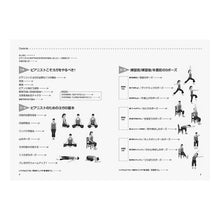 Load image into Gallery viewer, ピアニストのためのヨガ入門
