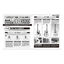 Load image into Gallery viewer, 楽譜　初心者のギター弾き語り　Ｊ－ＰＯＰ
