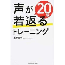 画像をギャラリービューアに読み込む, 声が２０歳若返るトレーニング
