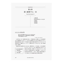 画像をギャラリービューアに読み込む, 成功する音楽家の新習慣　練習・本番・身体
