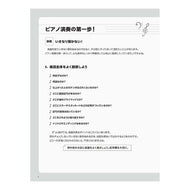 楽譜　ピアノ教本　下