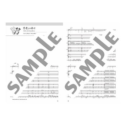 ＃ＨｏｎｅｙＷｏｒｋｓ ＃楽譜　何度だって、好き。～告白実行委員会 ﾊﾆ-ﾜ-ｸｽHONEYWORKS | HONEYWORKS Sheet music I love it over and again. ~Confession Executive Committee :9784636946468