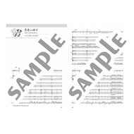 ＃ＨｏｎｅｙＷｏｒｋｓ ＃楽譜　何度だって、好き。～告白実行委員会 : ハニ-ワ-クスHONEYWORKS : Sheet music I love it over and over again. ~Confession Executive Committee : H : 9784636946468