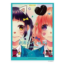 画像をギャラリービューアに読み込む, ＃ＨｏｎｅｙＷｏｒｋｓ ＃楽譜　何度だって、好き。～告白実行委員会 ﾊﾆ-ﾜ-ｸｽHONEYWORKS :9784636946574
