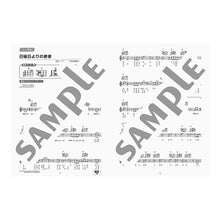 Load image into Gallery viewer, 楽譜　楽々ウクレレ弾き　定番Ｊ－ＰＯＰ編
