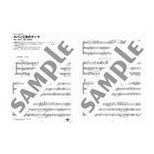 画像をギャラリービューアに読み込む, 楽譜　Ｔｒｏｍｂｏｎｅアンサンブルｄｅア
