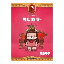 Load image into Gallery viewer, 楽譜　コレサワ　コレカラー
