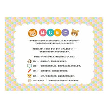 画像をギャラリービューアに読み込む, ３歳からのソルフェージュ
