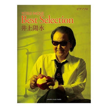 Load image into Gallery viewer, 楽譜　井上陽水ＢｅｓｔＳｅｌｅｃｔｉｏｎ
