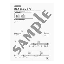 Load image into Gallery viewer, 楽譜　アコギでかんたん弾き語り洋楽スタン
