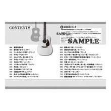 Load image into Gallery viewer, 楽譜　ソロギター　癒しのクラシックレパー
