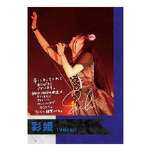 Load image into Gallery viewer, 楽譜　ＢＡＮＤ－ＭＡＩＤ　ＷＯＲＬＤ　Ｄ
