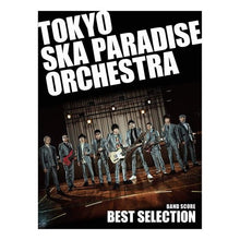 画像をギャラリービューアに読み込む, 楽譜　ＴＯＫＹＯ　ＳＫＡ　ＰＡＲＡＤＩＳ
