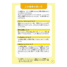 画像をギャラリービューアに読み込む, 子どもポケット音楽事典　やさしい楽典
