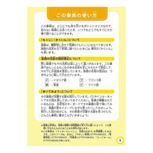 画像をギャラリービューアに読み込む, 子どもポケット音楽事典　楽器
