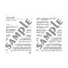 Load image into Gallery viewer, 楽譜　奥華子　Ｓｅｌｅｃｔｉｏｎ　ｆ　２
