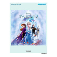画像をギャラリービューアに読み込む, 楽譜　アナと雪の女王２
