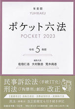 Load image into Gallery viewer, #HitoshiSaekiPresident #Reiwa5PocketRoppo
