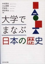 画像をギャラリービューアに読み込む, #木村茂光 #大学でまなぶ日本の歴史
