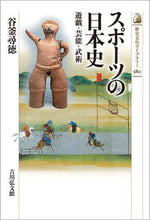 画像をギャラリービューアに読み込む, #谷釜尋徳 #スポーツの日本史

