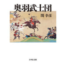 画像をギャラリービューアに読み込む, 奥羽武士団
