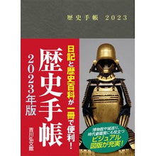 画像をギャラリービューアに読み込む, 歴史手帳
