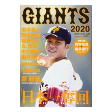 Load image into Gallery viewer, ’２０　ＧＩＡＮＴＳ
