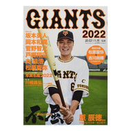 ’２２　ＧＩＡＮＴＳ