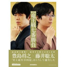 画像をギャラリービューアに読み込む, 第３４期　竜王戦七番勝負
