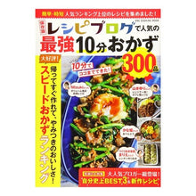 画像をギャラリービューアに読み込む, レシピブログで人気の最強１０分おかず
