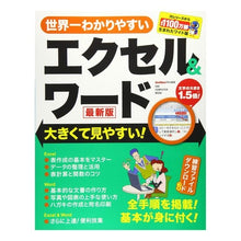 画像をギャラリービューアに読み込む, 世界一わかりやすいエクセル＆ワー　最新版
