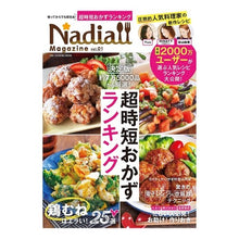画像をギャラリービューアに読み込む, Ｎａｄｉａ　ｍａｇａｚｉｎｅ　　　１
