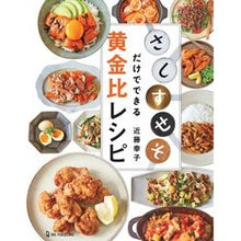 画像をギャラリービューアに読み込む, 「さ・し・す・せ・そ」だけでできる黄金比
