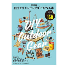 画像をギャラリービューアに読み込む, ＤＩＹでキャンピングギアを作る本
