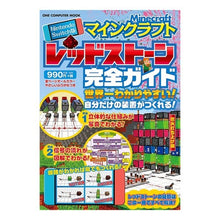 画像をギャラリービューアに読み込む, マインクラフト　レッドス　Ｓｗｉｔｃｈ版
