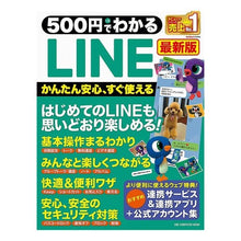 画像をギャラリービューアに読み込む, ５００円でわかるＬＩＮＥ　最新版
