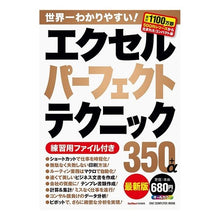 画像をギャラリービューアに読み込む, エクセルパーフェクトテクニック３５０＋α
