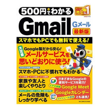 画像をギャラリービューアに読み込む, ５００円でわかるＧｍａｉｌ　最新版
