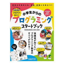 画像をギャラリービューアに読み込む, 小学生からのプログラミングスタートブック
