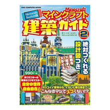 画像をギャラリービューアに読み込む, マインクラフト建築ガ　２　Ｓｗｉｔｃｈ版

