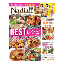 画像をギャラリービューアに読み込む, Ｎａｄｉａ　ｍａｇａｚｉｎｅ　　　５
