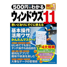 画像をギャラリービューアに読み込む, ５００円でわかるウィンドウズ１１
